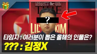 전 세계 각지의 정신나간 투표 대참사 : 파맛첵스의 의지는 유지되어야 한다!