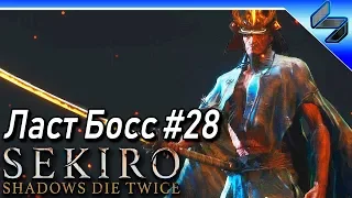 Все Боссы Sekiro Shadows Die Twice ➤ #28 ➤ Иссин, Мастер Меча (Isshin, the Sword Saint)