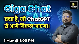 Giga Chat Vs Chat GPT |  क्या है Giga Chat ? | S.K. Sir | RAS Utkarsh