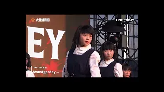 20240331大港開唱Avantgardey Part2－1 ダンシング・ヒーロー（Eat You Up）