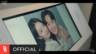 [MV] Kim Soo Hyun(김수현) - Way Home(청혼)