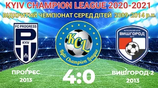 KCL 2020-2021 Прогрес - Вишгород-2 4:0 2013