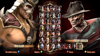 Игра за Shao Kahn в Mortal Kombat Komplete Edition на PC в 2K