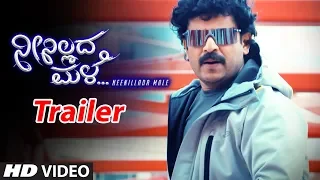 Neenillada Male Trailer - Amogh, Girish Karnad, Vallery | Kannada Trailer 2018