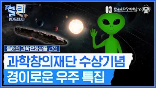 자기 전에 듣기 좋은 신비로운 우주에 대한 모든 것 [우주&외계인 1시간 풀버전]