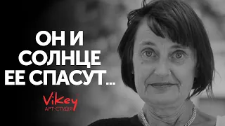 Стих "Он и солнце её спасут..." С. Острового, читает В. Корженевский, 0+