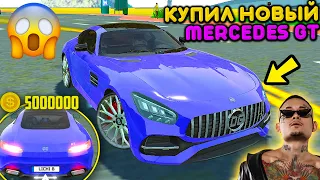 😱КУПИЛ НОВЫЙ MERCEDES GT ИЗ ОБНОВЛЕНИЯ! НОВЫЕ МАШИНЫ В ИГРЕ СИМУЛЯТОР АВТОМОБИЛЯ 2! CAR SIMULATOR 2