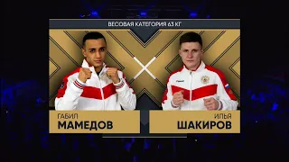 ШАКИРОВ - МАМЕДОВ «Лига Ставок  Чемпионат России по боксу среди мужчин» Оренбург 2020