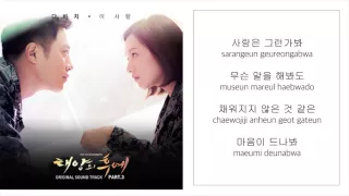 다비치 DAVICHI－「이 사랑 THIS LOVE」 [태양의 후예／太陽的後裔 OST - PART.3] [LYRICS 가사：KOREAN／ROM] 1080P_