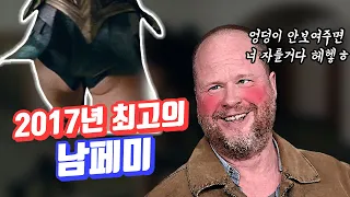 무능하고 고집센 남페미가 감독을 맡으면 이렇게 됩니다 [저스티스 리그 리뷰]