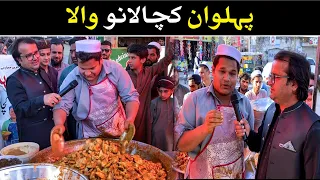 Pahlawan Kachalano Wala | پہلوان کچالانو والا