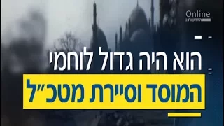 יוסי ג'ינו | חייו הסודיים של סוכן מוסד