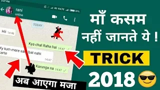5 Secret HIDDEN New WhatsApp Tricks NOBODY KNOWS 2018 | Latest WhatsApp Hidden Features HINDI 😎