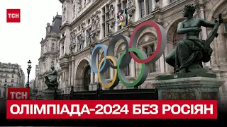 🏅 Олімпіада-2024 без росіян! Українці відстоюватимуть свою позицію на всіх рівнях