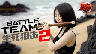 Chinese Bamboo Flute Plays BATTLE TEAMS 2  | Flute Cover | Jae Meng