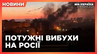 ОЦЕ НОВИНИ! ПОТУЖНІ вибухи в БЄЛГОРОДІ. НАСЛІДКИ атаки Шахедів. ПОЖЕЖА на НАФТОБАЗІ в АНАПІ. НОВИНИ