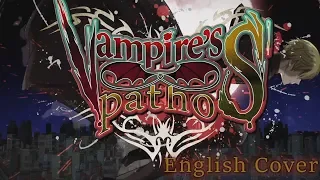 【 VOCALOID ENGLISH COVER 】 Vampire’s ∞ pathoS 【 Kagamine Len 】