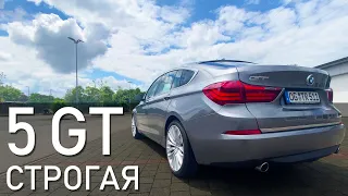 BMW 5 GT - Как не выглядеть глупо за рулём бизнесс-класса. БМВ, которая не провоцирует. PRO Тачки