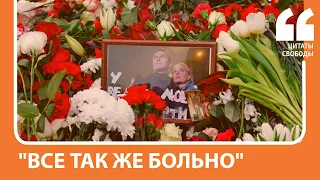 Блогеры на сороковины Алексея Навального