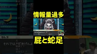 【ゆゆうた】大事なシーンで情報量過多ｗｗｗ屁と大先輩蛇足が…【ゆゆうた切り抜き】