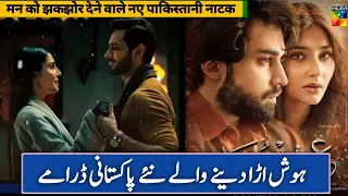 Pakistani Top 5 New Dramas 2023 | New Pakistani Dramas