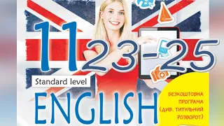 Карпюк English 11 Unit 1 Build Up Your Grammar pp. 23-25 Student's Book ✔Відеоурок💕