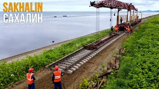 Reconstruction of the railway section. Переустройство участка железной дороги на Сахалине