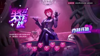 [CN] Path to Nowhere - Chocolate War Mini-Event