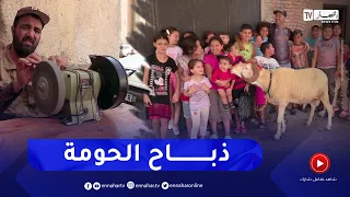 حجز موعد عند الذباح.. ميزة الأحياء الشعبية في عيد الأضحى