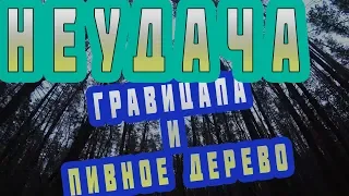 Выход в лес, правде неудачный...Коп в лесу. #копUA