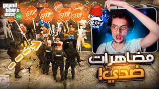 GTA RP #9️⃣- Cherfa | 😡 المدينة خرجات فمضاهرات ضدي