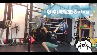 本周训练合集： 88Kg高抓&105Kg高翻&100Kg宽挺蹲&160Kg硬拉&90Kg借力推