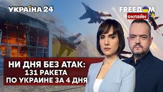 💙💛FREEДОМ. Атаки врага. Итоги саммита G7. Усиление санкций против рф. Заседание ООН - Украина 24