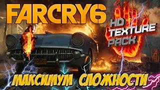 Far Cry 6 ➤ МАКСИМАЛЬНАЯ СЛОЖНОСТЬ " ПОВСТАНЕЦ " | Прохождение на русском #1