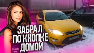 Эконом. И смех и грех. На штрафы. Выкуп Ford Mondeo/StasOnOff