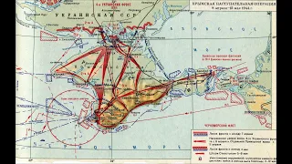 Крымская наступательная операция 8 апреля - 12 мая 1944 года.