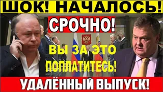 СРОЧНЫЙ ВЫПУСК! АНДРЕЙ КАРАУЛОВ И ЕВГЕНИЙ СПИЦИН!