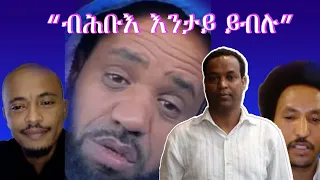 Solo Media ፥-"ብሕቡእ እንታይ ይብሉ "Natnael Asmelash