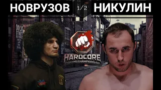 Hardcore 1/2 полуфинал / Эмиль Новрузов VS Тимур Никулин / Разбор боя