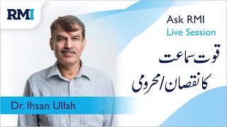 Ask RMI Live with Dr. Ihsan Ullah | Hearing Loss | RMI | Peshawar | Rehman Medical Institute |