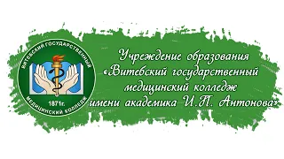 Общежитие УО "ВГМК имени академика И.П.Антонова"