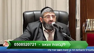 הרב אייל עמרמי - מה אתה "אוכל סרטים"...?! כא' כסלו תשפ"ד