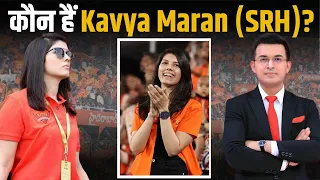 KKR vs SRH : Who Is Kavya Maran? जिन्हो Cummins को 25Cr. में खरीदे पर लोगों ने किया था Troll