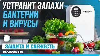 ОЗОНАТОР - ИОНИЗАТОР для дома, офиса, машины | Компактный защитник от бактерий и вирусов!