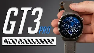 Месяц с Huawei Watch GT3 Pro: достоинства и недостатки топовых умных часов