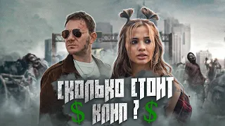 СКОЛЬКО СТОИТ КЛИП? DJ SMASH & KARNA.VAL - Тихий Гимн / УГАДЫВАЕМ БЮДЖЕТ