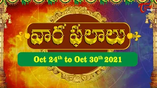 Vaara Phalalu | October 24th to October 30th 2021 | Weekly Horoscope 2021 | BhaktiOne