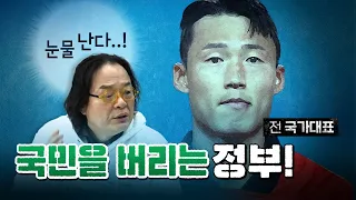 눈물로 호소하는 김갑수 "언론은 이 심각한 문제를 왜 안 다루냐?" [코너별 다시보기]