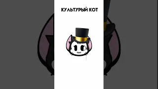 У меня живёт культурный Кит🐈 #shots #shortvideo #brawler #brawlstars