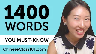 1400 Words Every Chinese Beginner Must Know